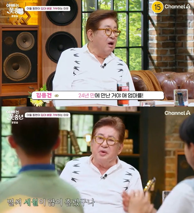 /사진=채널A '아빠는 꽃중년' 방송 캡처