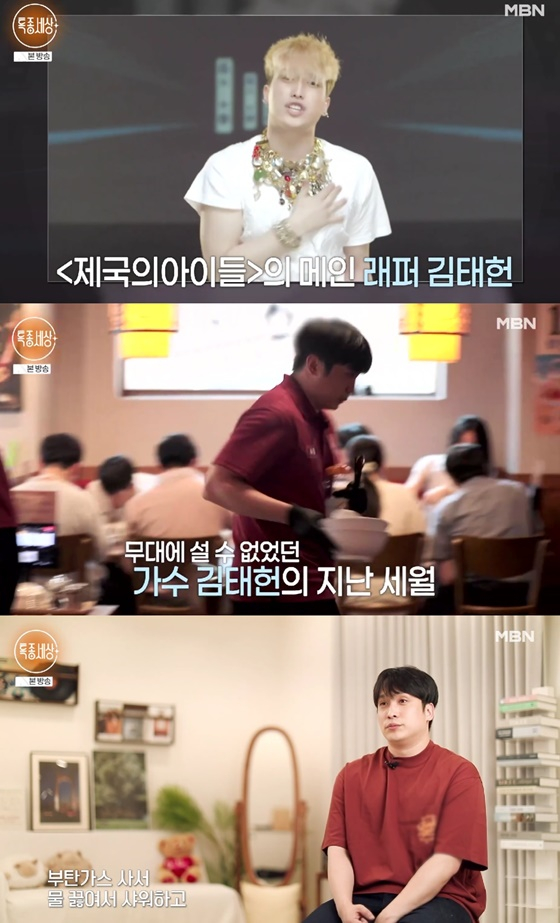 /사진=MBN '특종세상' 캡처