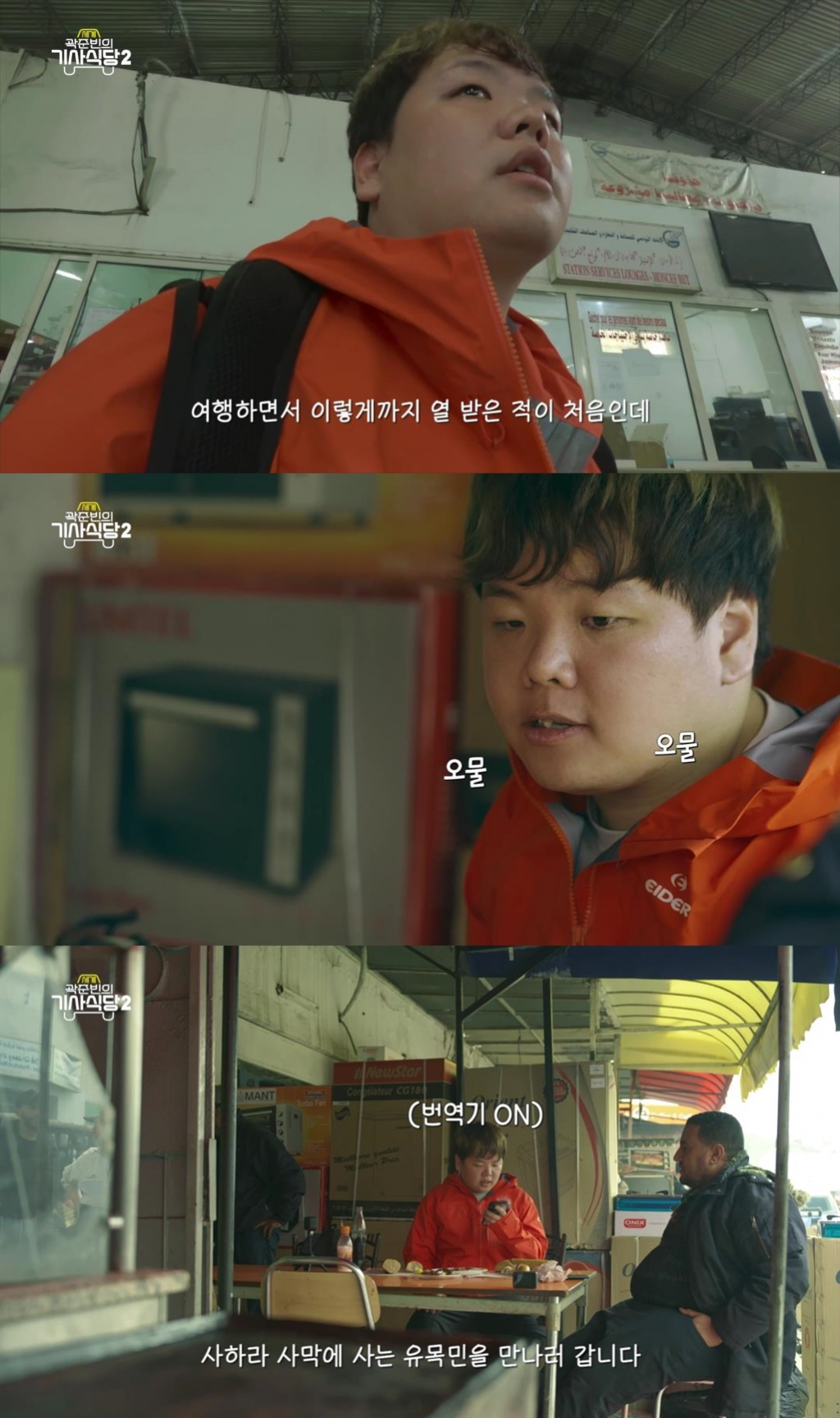 /사진=EBS