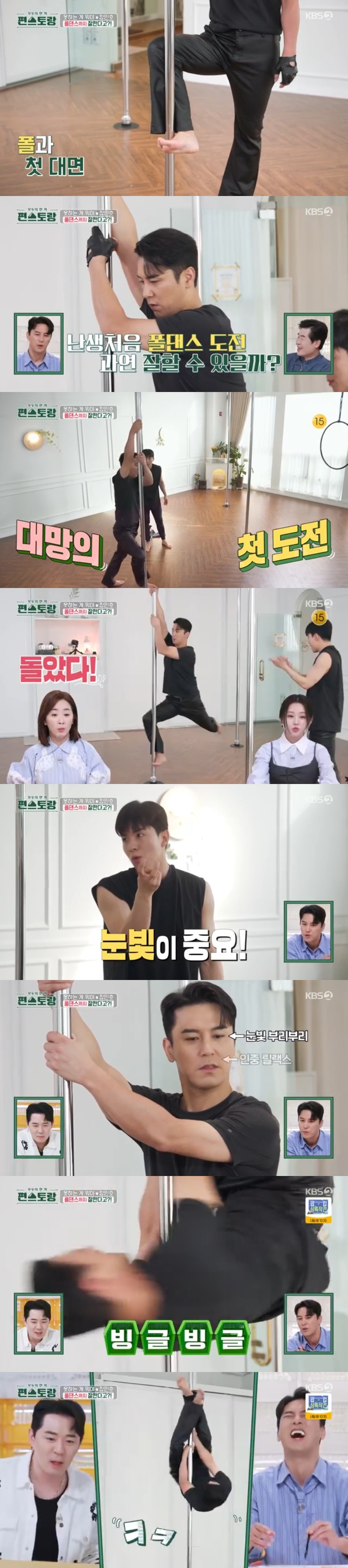 /사진='편스토랑' 화면 캡처