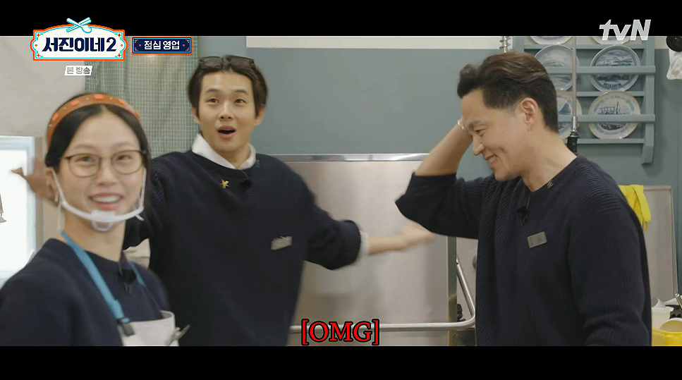 /사진=tvN '서진이네2'