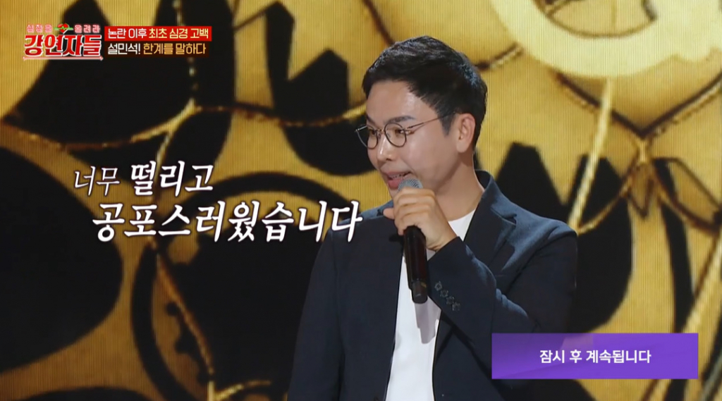 /사진=MBC '심장을 울려라 강연자들'