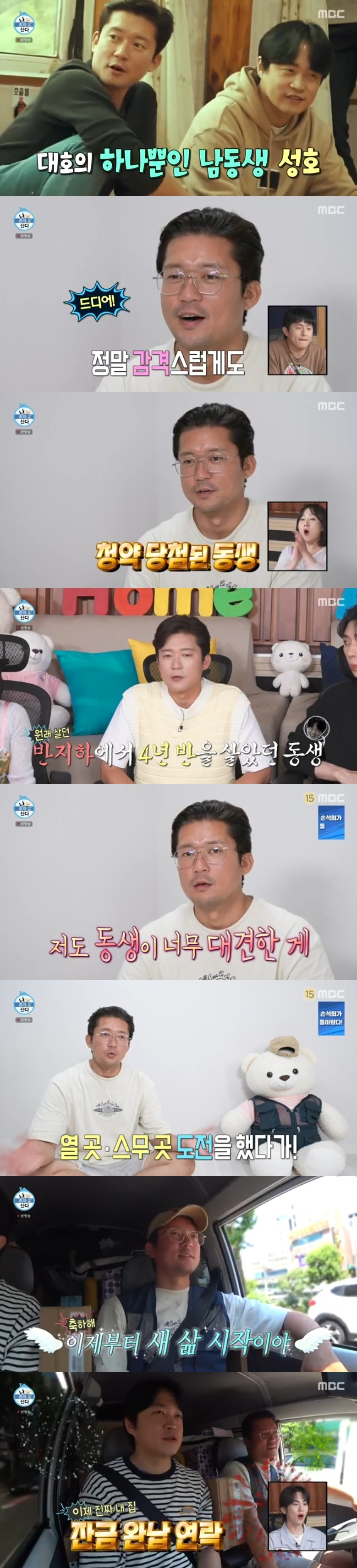 /사진='나 혼자 산다' 화면 캡처