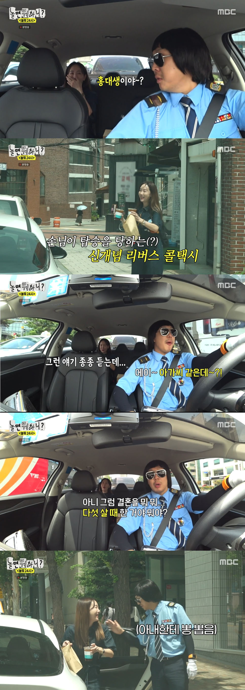 /사진='놀면뭐하니?' 방송화면 캡쳐