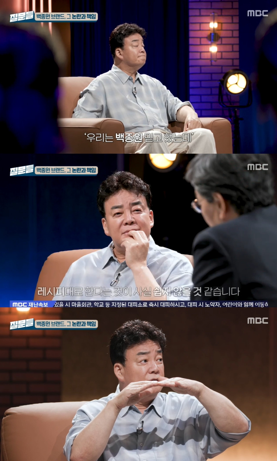 /사진=MBC '손석희의 질문들' 방송 캡처