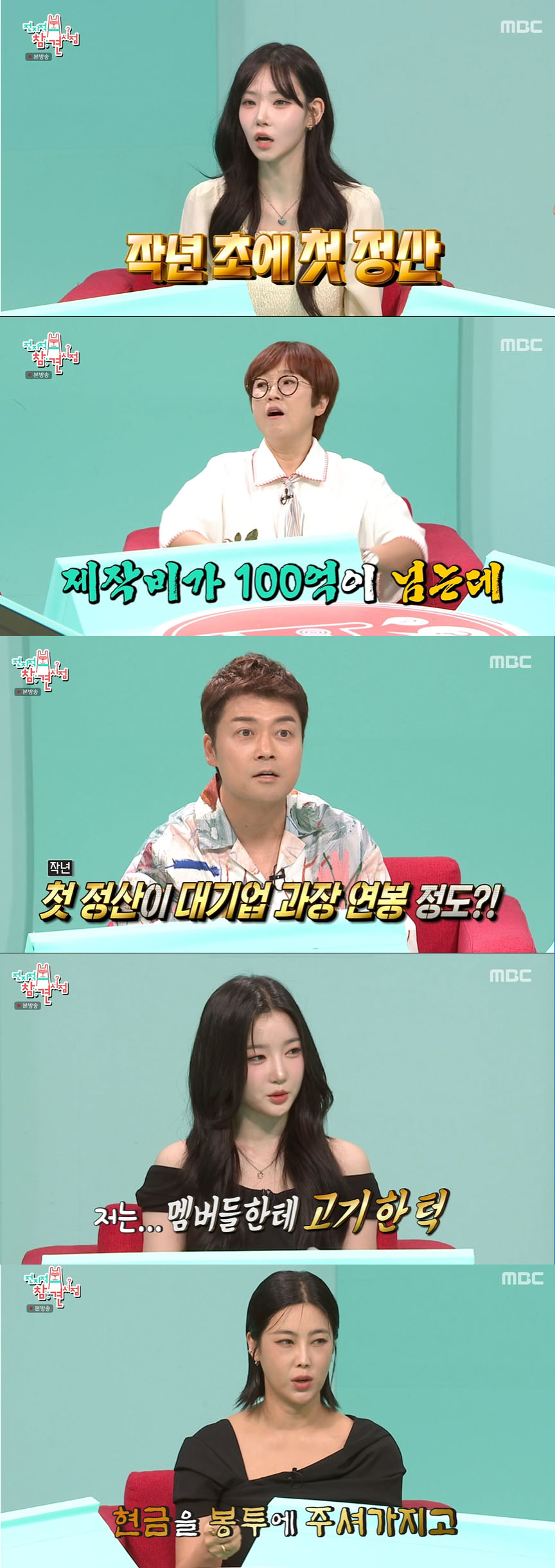 /사진='전지적 참견 시접' 방송화면 캡쳐