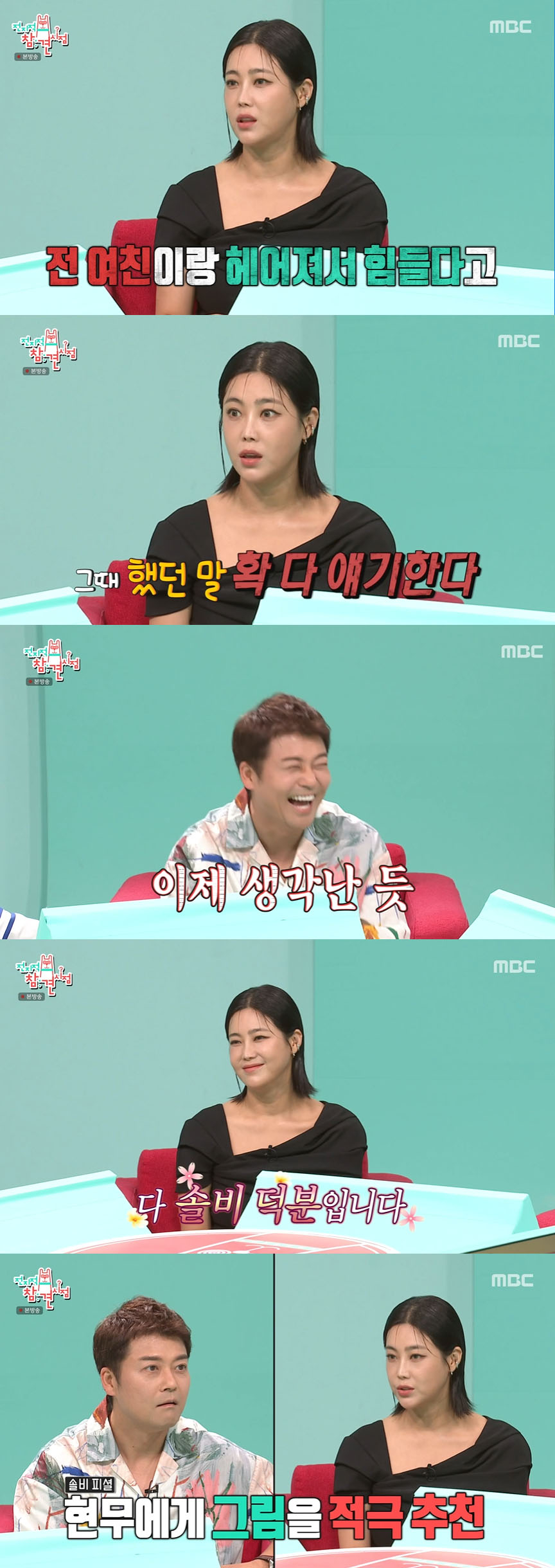 /사진='전지적 참견 시접' 방송화면 캡쳐