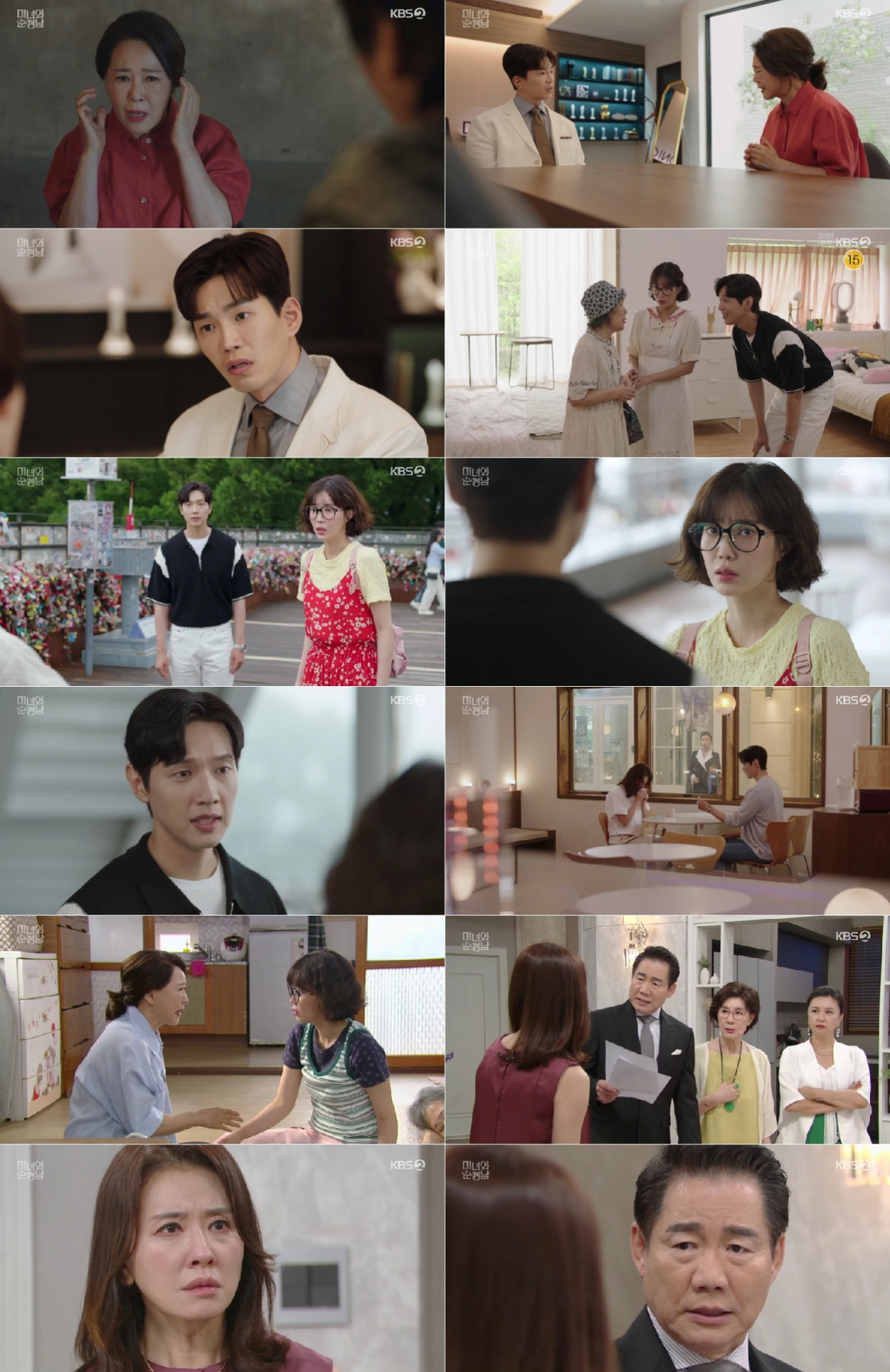 /사진=KBS 2TV 주말드라마 ‘미녀와 순정남’