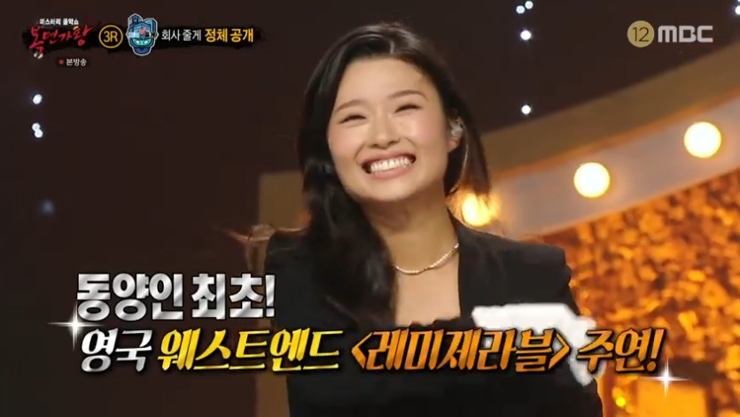 /사진='복면가왕' 화면 캡처