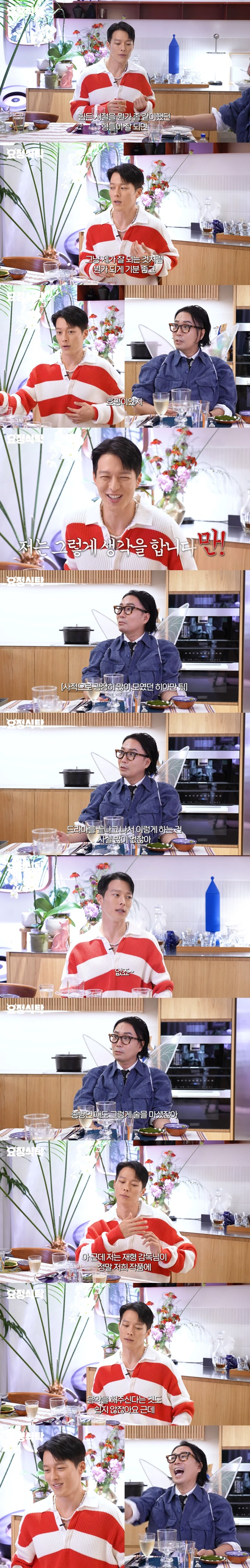 '요정재형' 속 장기용