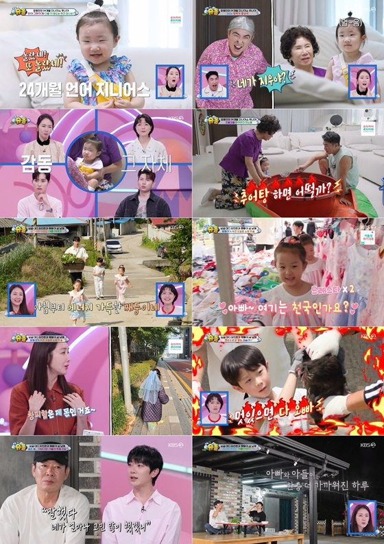 /사진=KBS 2TV