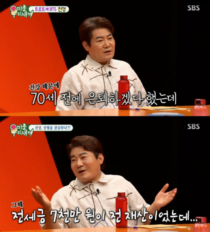 /사진='미운 우리 새끼' 방송 화면