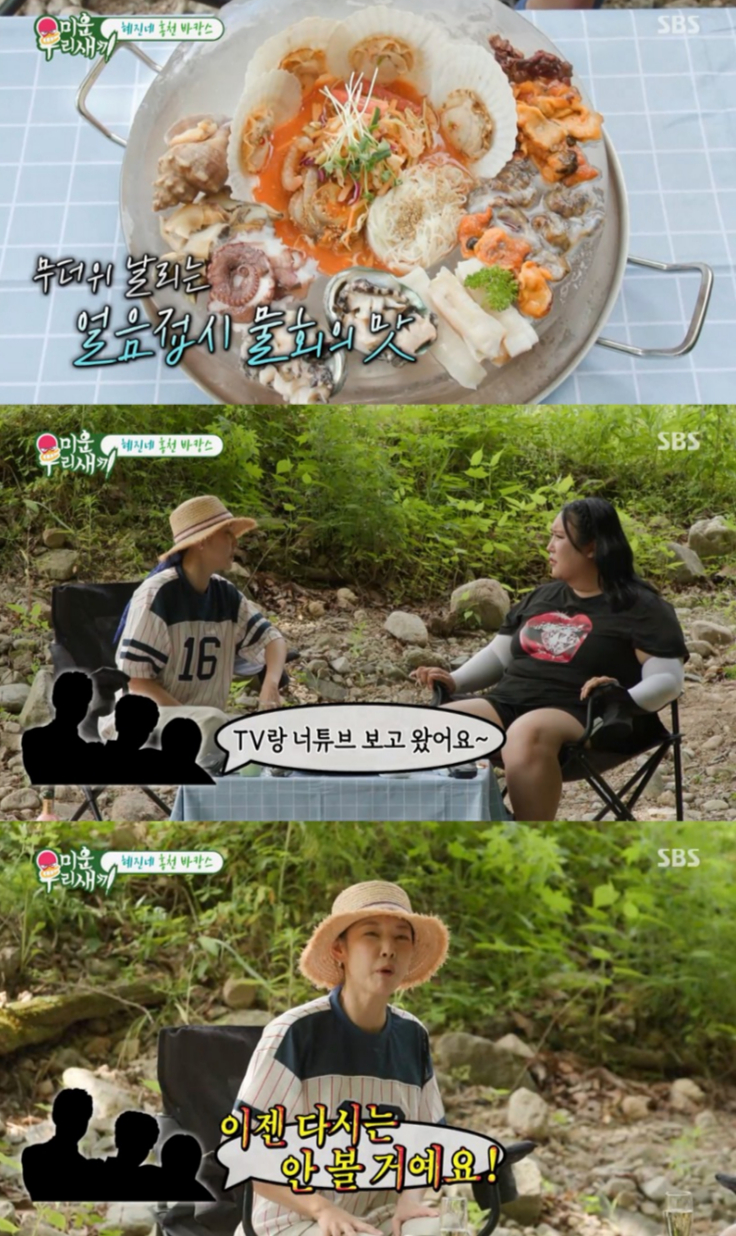 /사진='미운 우리 새끼' 방송 화면