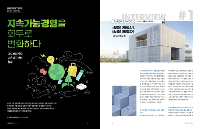 프로스뷰 13호. /사진=한국프로스포츠협회