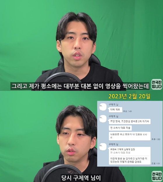/사진=유튜브 채널 '전국진-주작감별사' 영상 캡처