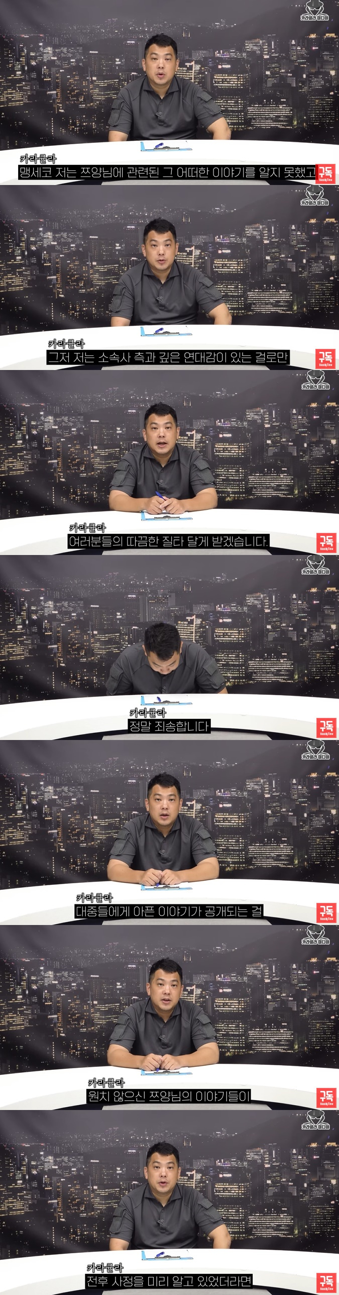 /사진=유튜브 채널 '카라큘라 미디어' 영상 캡처