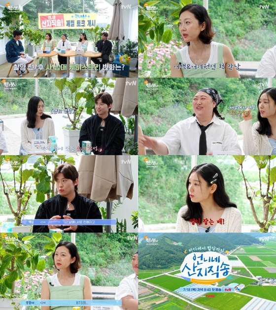 /사진=tvN
