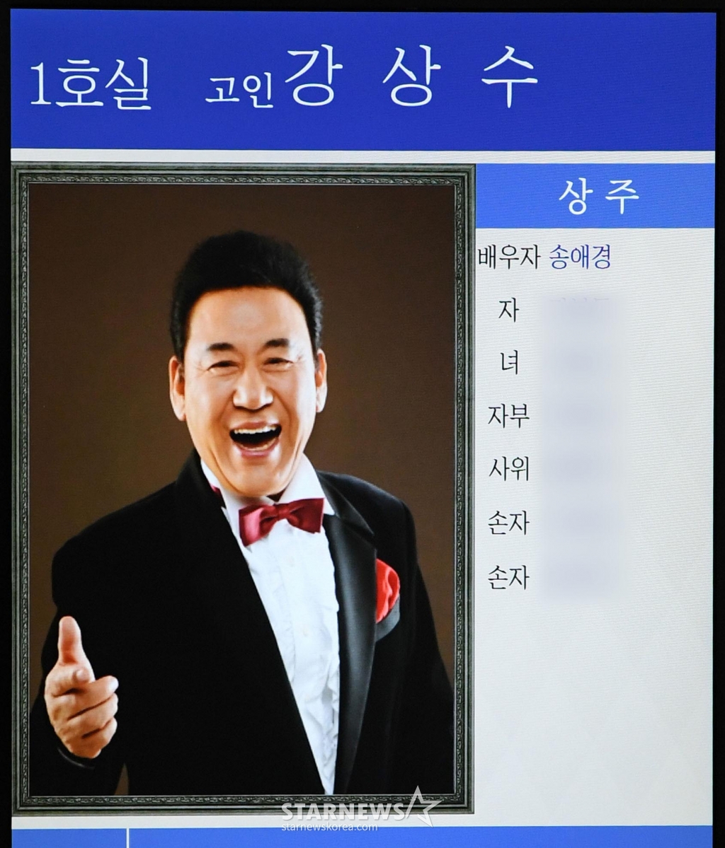 [서울=뉴시스] 사진공동취재단 = 16일 서울 송파구 서울아산병원 장례식장 전광판에 고(故) 현철의 빈소가 안내되고 있다. 현철은 지난 15일 지병으로 별세했다. 2024.07.16. photo@newsis.com /사진=류현주