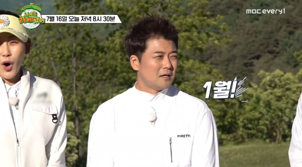 /사진=MBC에브리원 '나 오늘 라베했어'