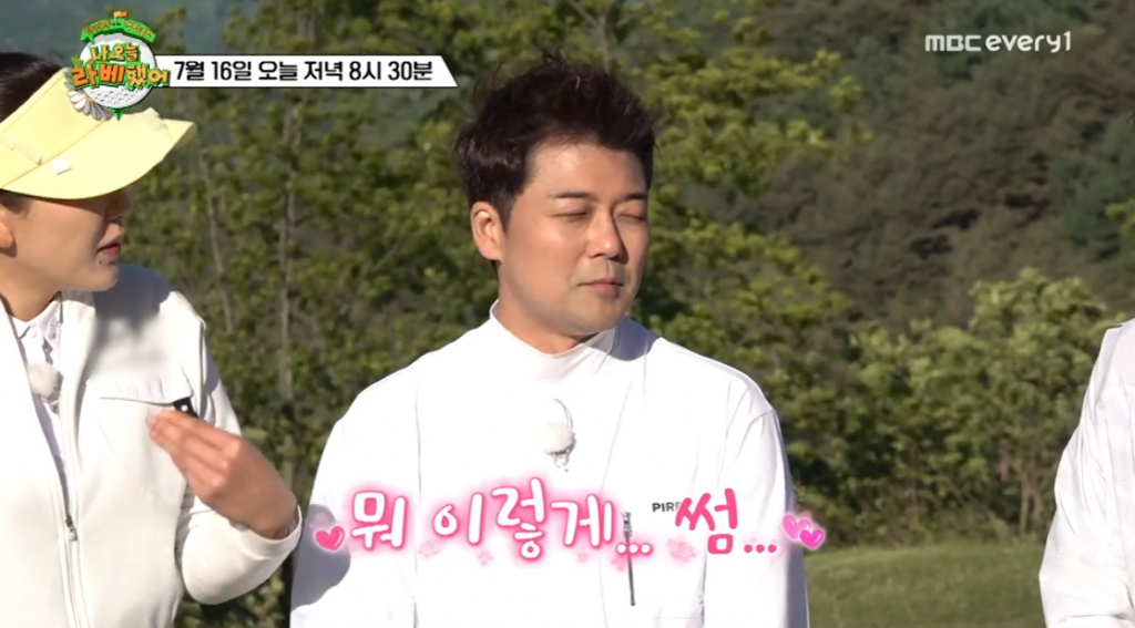 /사진=MBC에브리원 '나 오늘 라베했어'