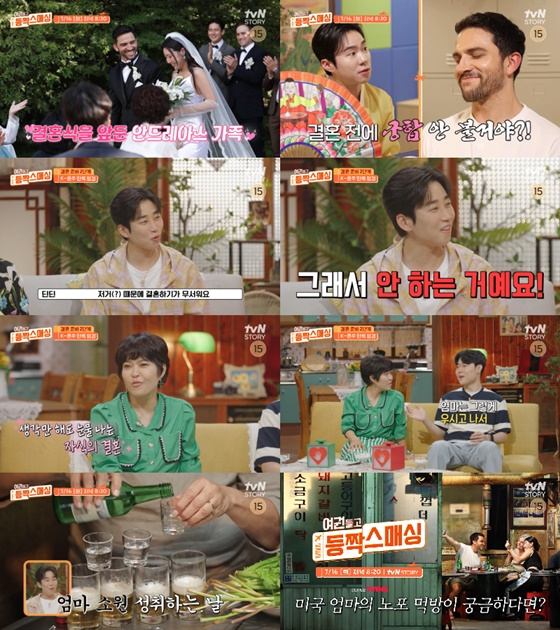 /사진제공=tvN스토리 '여권들고 등짝 스매싱'