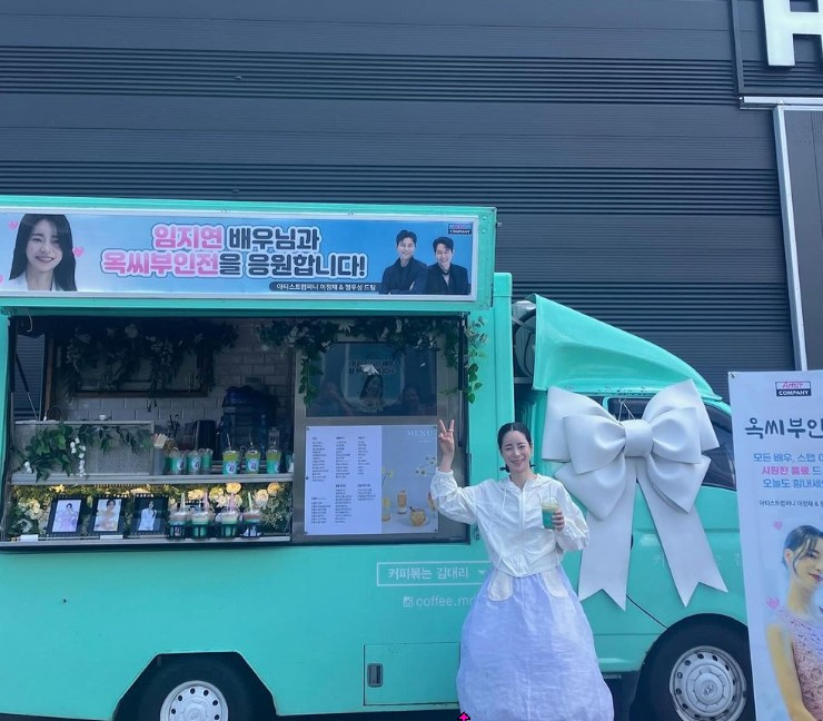 /사진=임지연 인스타그램