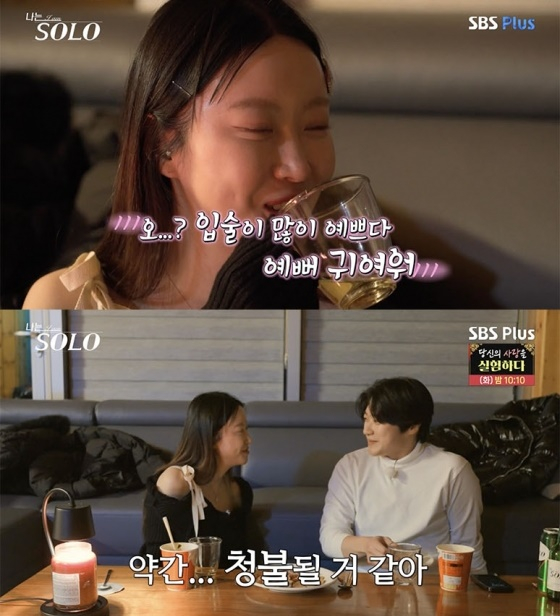 20기 정숙과 영호/사진=SBS플러스