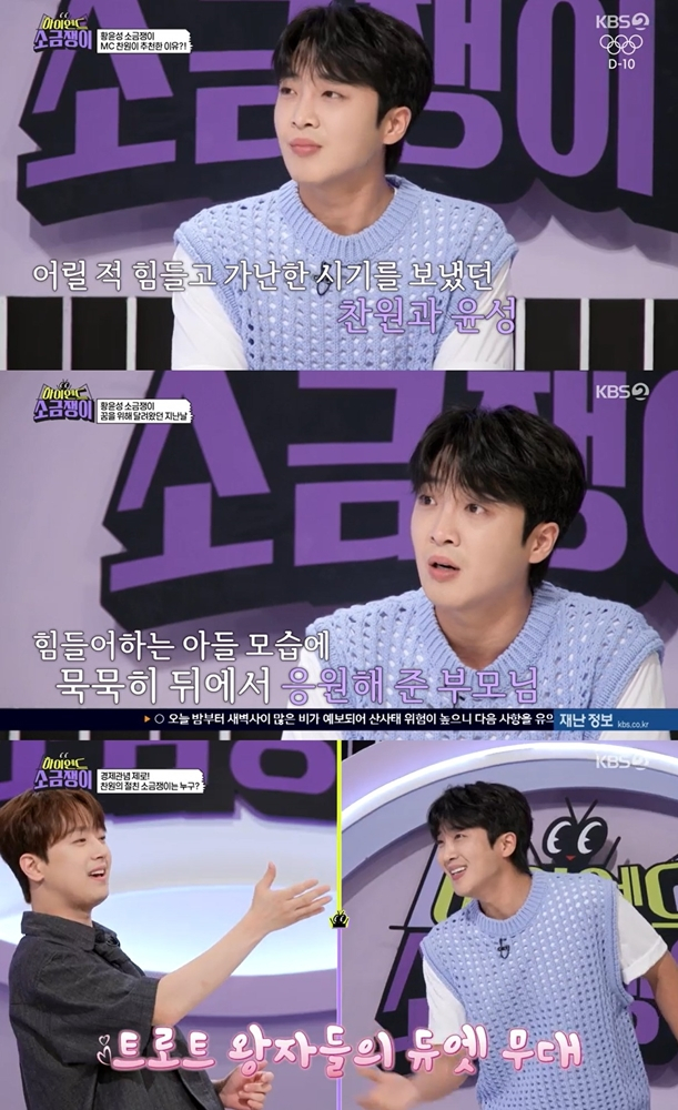 /사진=KBS