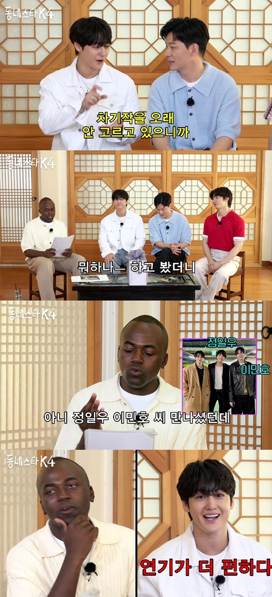 /사진=유튜브 채널 '동네스타K' 영상 캡처