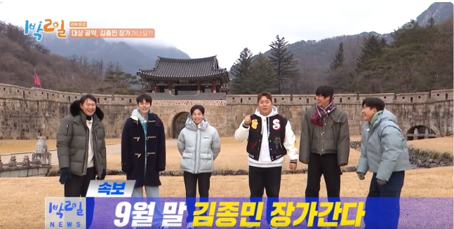 /사진=KBS 2TV '1박 2일' 방송 캡처