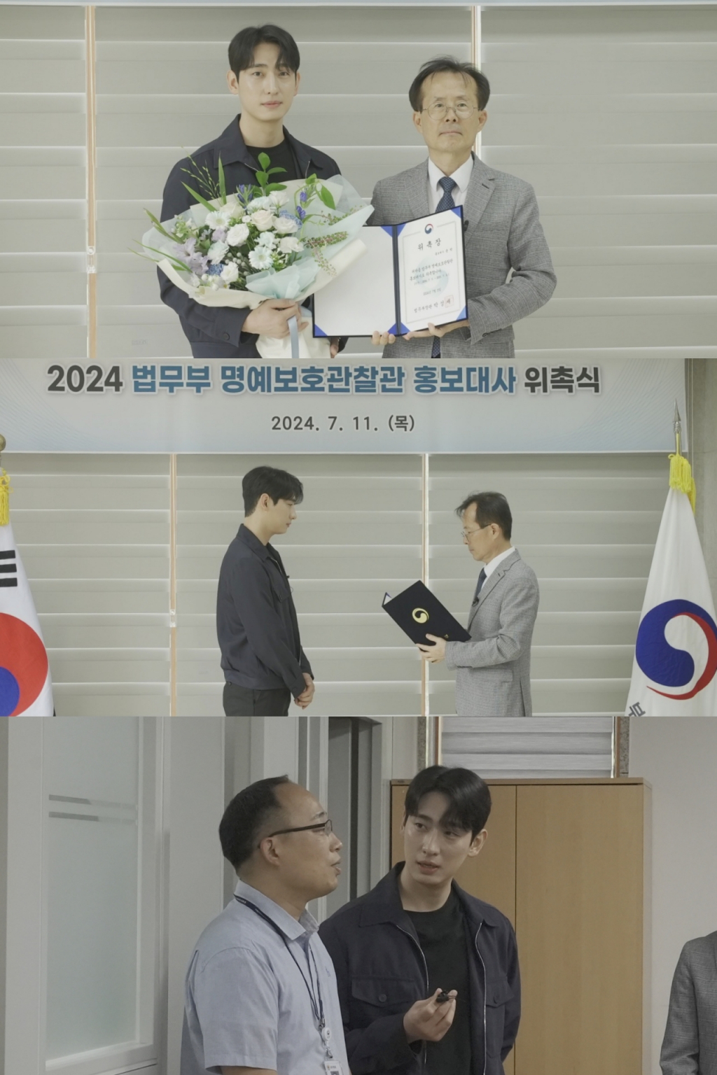 /사진=법무부