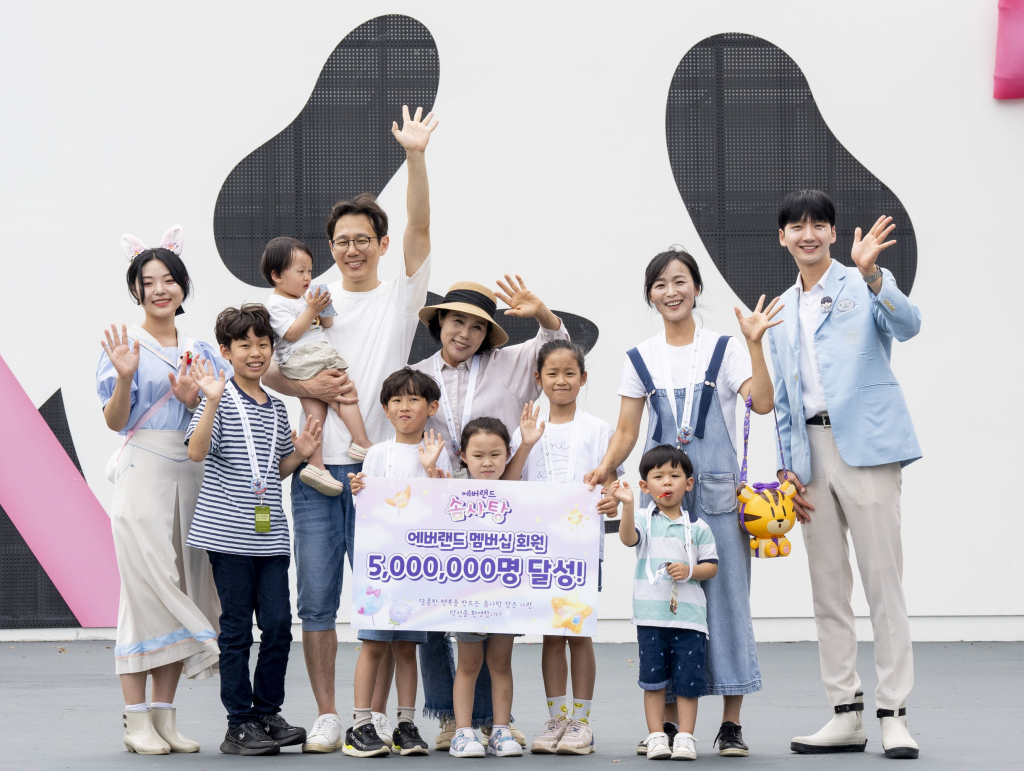 /사진제공=에버랜드