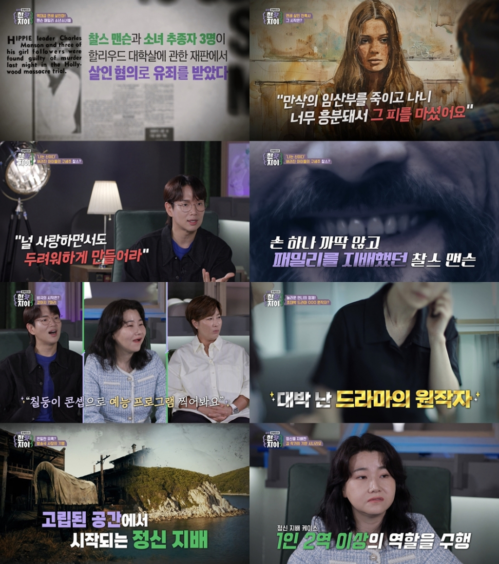 /사진=E채널