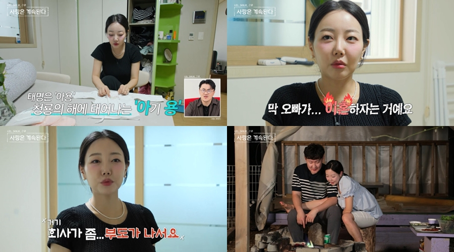 /사진제공= SBS플러스, ENA '나솔사계'