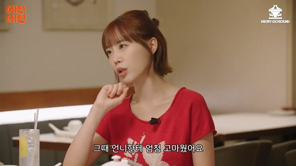 그룹 카라 멤버 허영지 /사진=메리고라운드