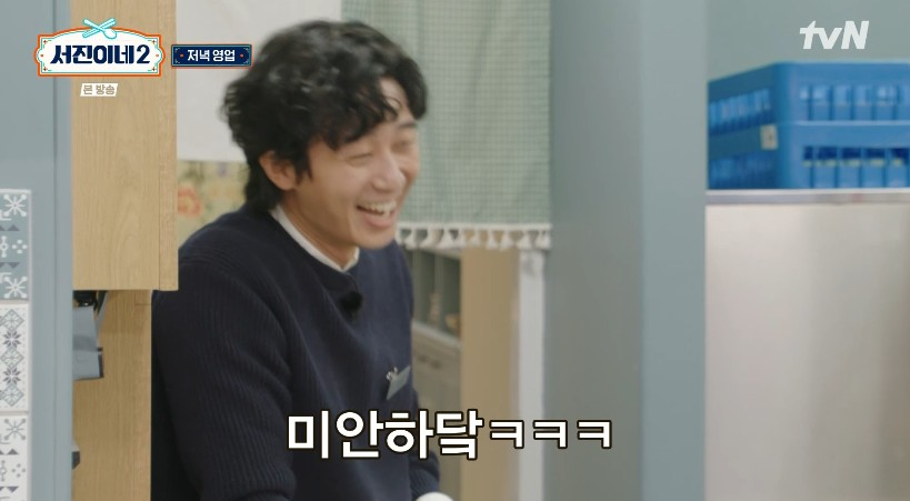 /사진='서진이네2' 화면 캡처