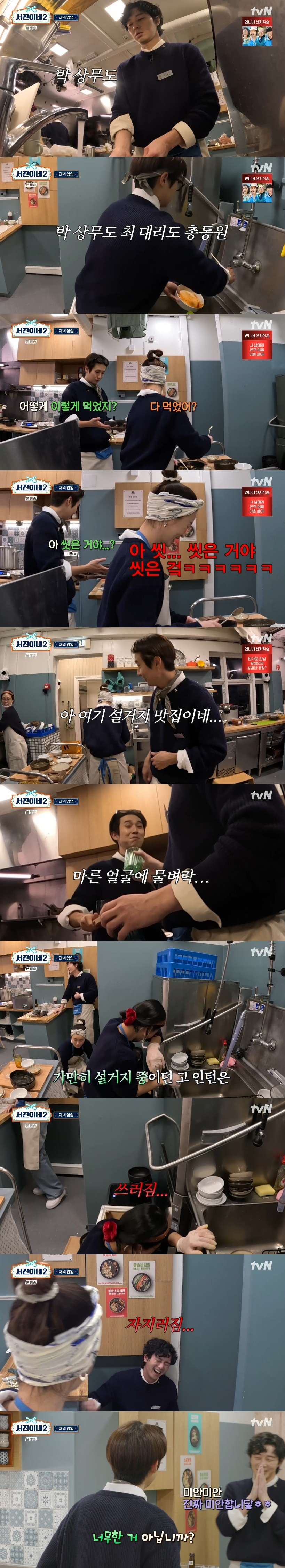 /사진='서진이네2' 화면 캡처