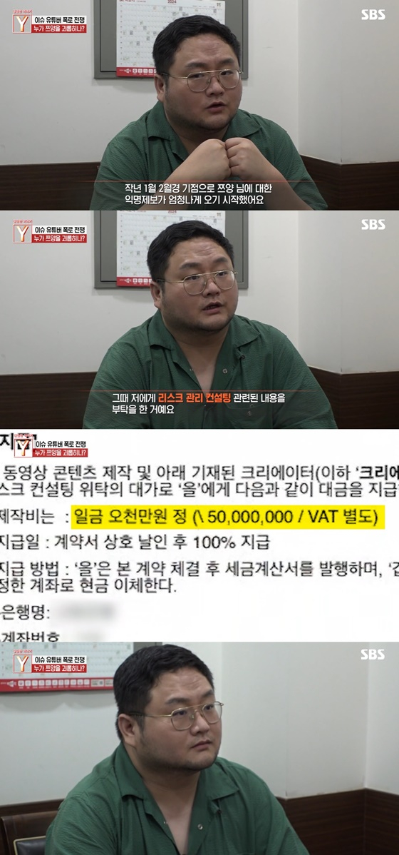 /사진=SBS '궁금한 이야기Y' 캡처