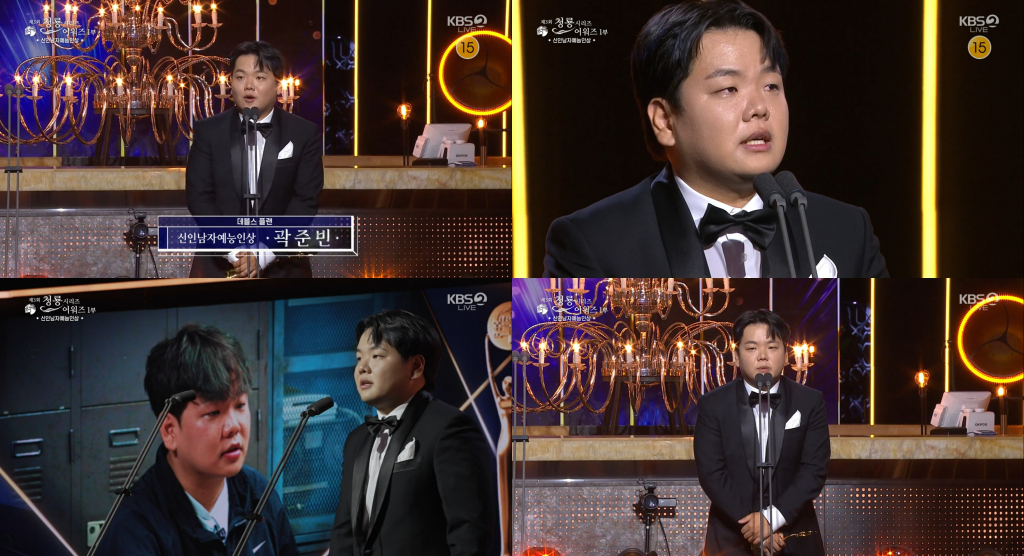 KBS 2TV '제3회 청룡시리즈어워즈' 방송캡쳐