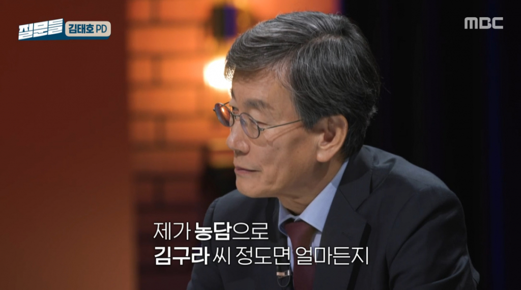 /사진=MBC '손석희의 질문들'