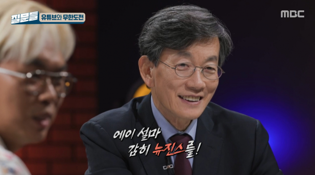/사진=MBC '손석희의 질문들'