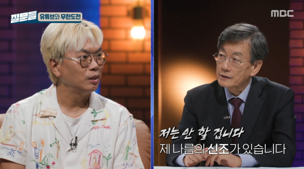 /사진=MBC '손석희의 질문들'