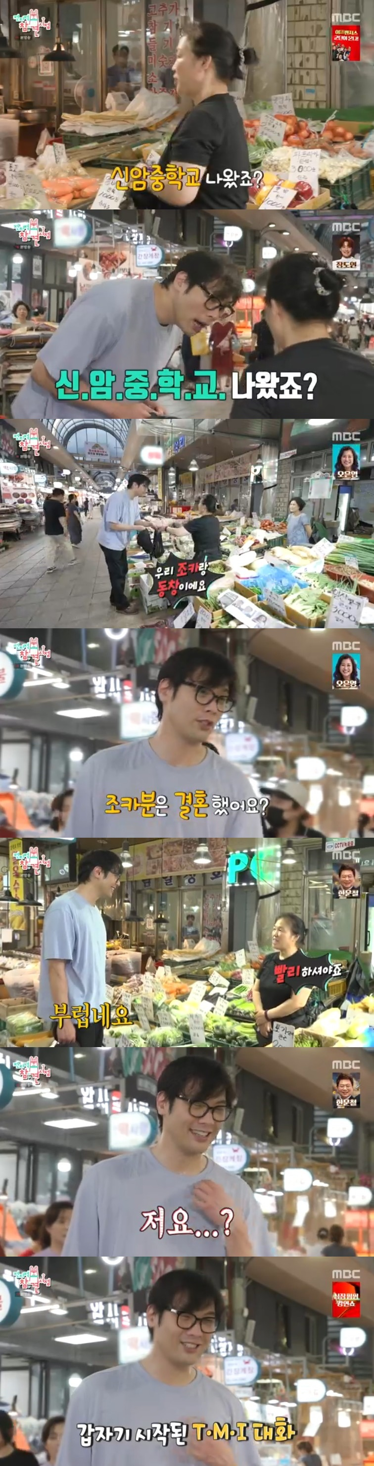 /사진='전지적 참견 시점' 화면 캡처