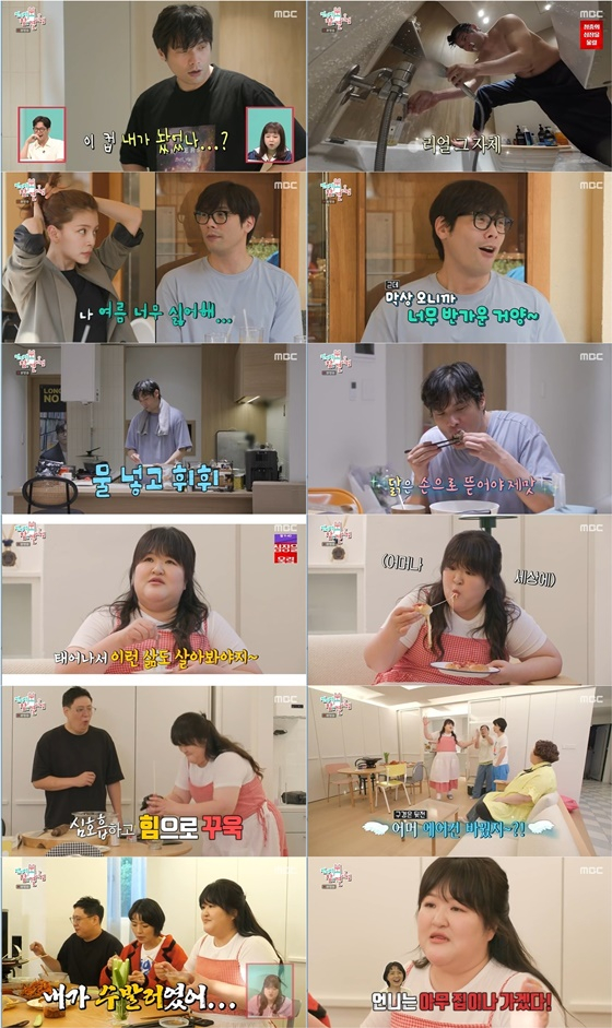/사진=MBC