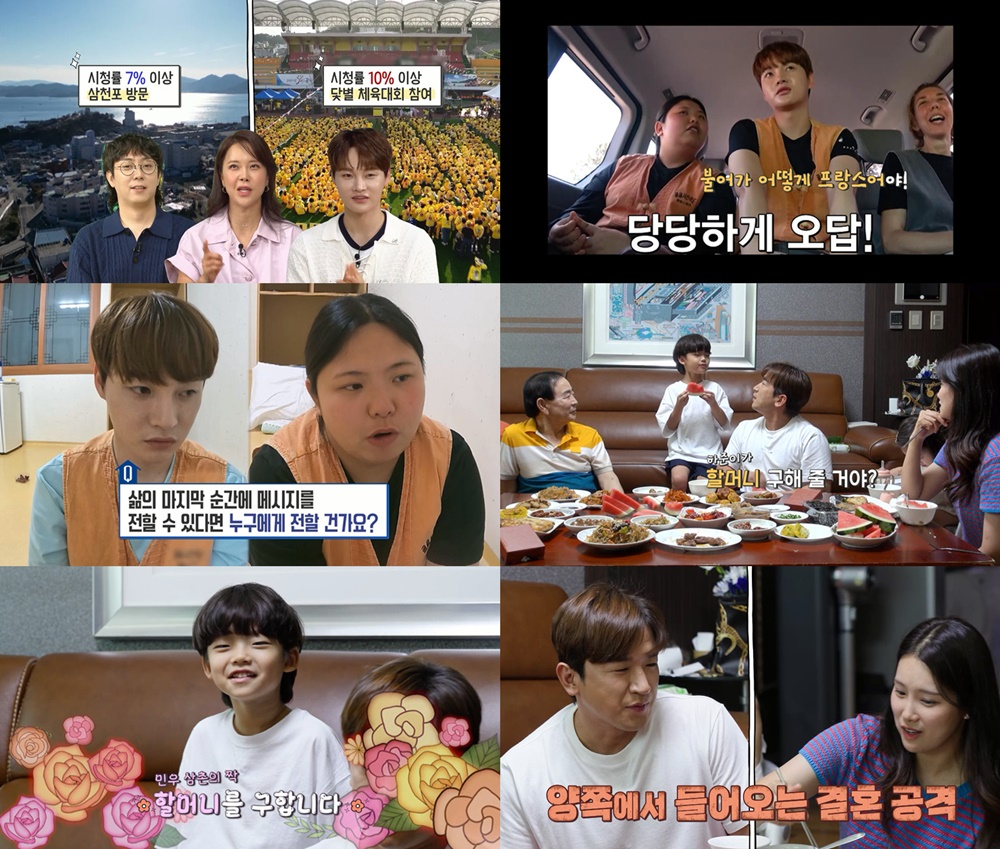 사진=KBS 2TV 살림남