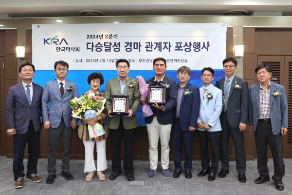 /사진제공=한국마사회