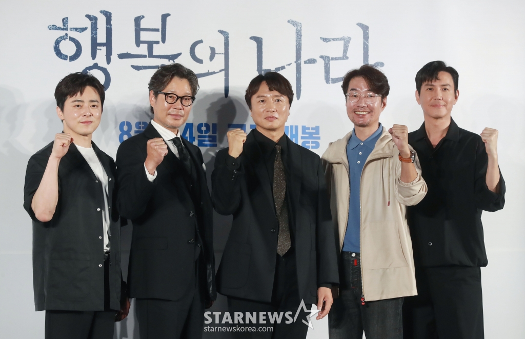 배우 조정석, 유재명, 전배수, 송영규, 최원영이 22일 오전 서울 롯데시네마 건대입구점에서 진행된 영화 '행복의 나라' 제작발표회에 참석해 포즈를 취하고 있다. /2024.07.22 /사진=이동훈