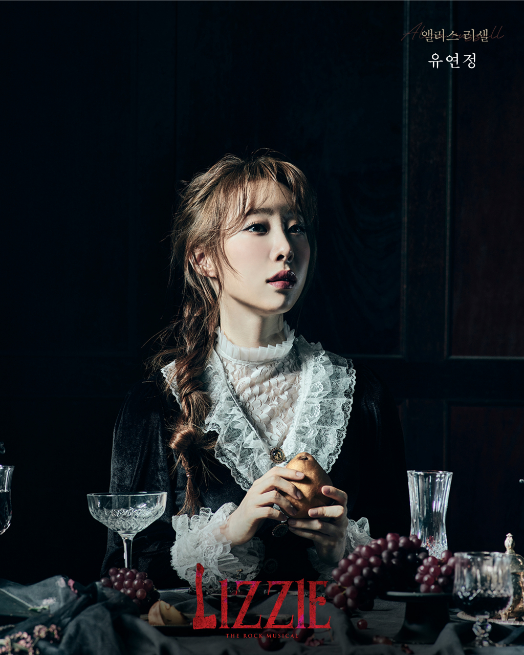 /사진=쇼노트 <뮤지컬 '리지'>