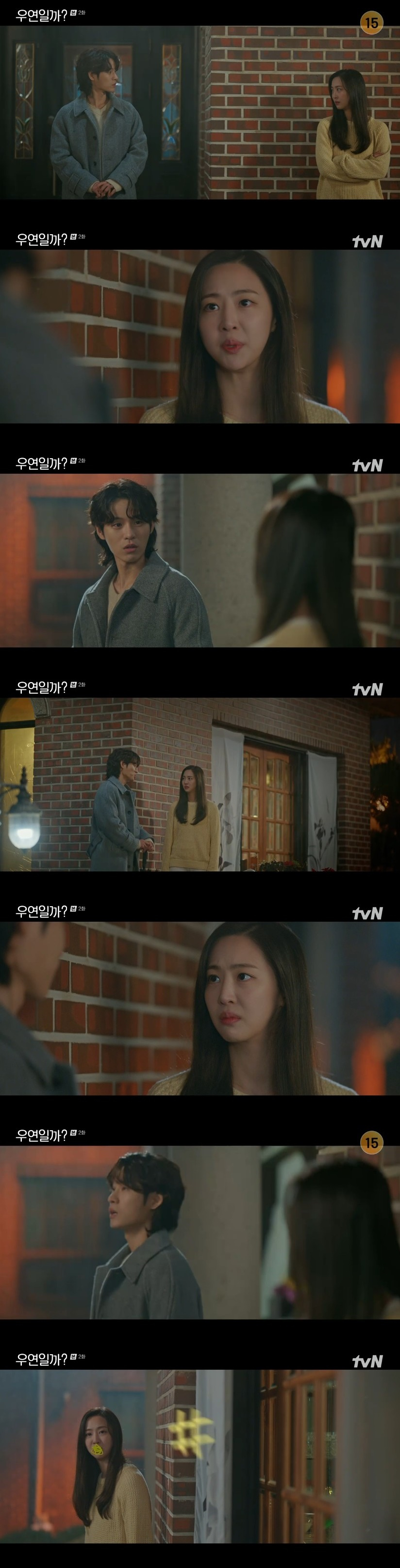 /사진='우연일까?' 화면 캡처