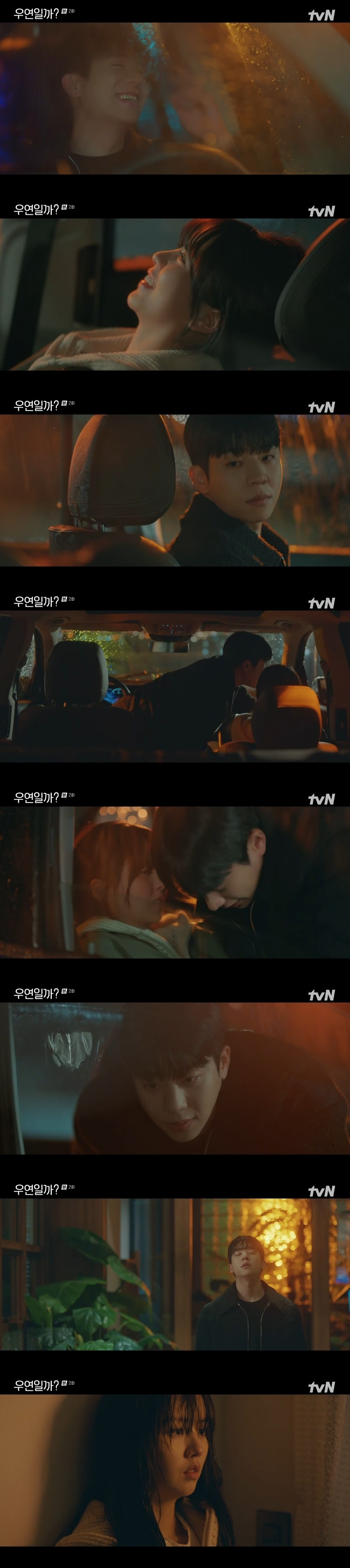 /사진='우연일까?' 화면 캡처
